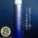 炭酸 ミスト スプレー 化粧水 高濃度 炭酸 20,000ppm ミスト状 炭酸100％ スプレー 炭酸美容 時短 保湿ケア プラス炭酸ミスト 120g 約1ヶ月分 ヒト幹細胞培養液 レチノール ナイアシンアミド ビタミンC誘導体 CICA シカ セラミド ミスト状 美容液 【いちおし】