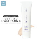 日焼け止め トーンアップ 化粧下地 プラスプロテクトUV SPF50+ PA++++ 薬用 医薬部外品 美白 トラネキサム酸 UV 紫外線 ブルーライト ..