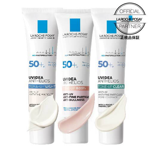 ラロッシュポゼ UVイデアXL プロテクション トーンアップ【2個で特典付】 ホワイト or ローズ+ or 新色クリア日焼け止め|化粧下地SPF50+/PA++++【メール便】【いちおし】 ラロッシュポゼ UVイデアXL プロテクション トーンアップ【2個で特典付】 ホワイト or ローズ+ or 新色クリア日焼け止め|化粧下地SPF50+/PA++++【メール便】【いちおし】