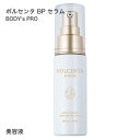 ボルセンタ 美容液 BODY’s PRO VOLCENTA BP SERUM（ ボルセンタ BP セラム ）30mL ボルフィリン エクソソーム ヒト幹細胞順化培養液 バクチオール ダイナリフト ビタミンC誘導体 バージン プラセンタ 配合 ハリ ツヤ 【いちおし】