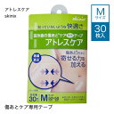 アトレスケア skinixMサイズ 30枚入り