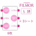 貼るUVブロック L 18枚 FILMOR（ フィルモア ） 直径2.3cm 約18日分(1日1枚ご使用の場合) シミ ホクロ のレーザー治療後のUVカットに。シールやテープを貼る要領で日焼け止めに使えます。【メール便】【いちおし】