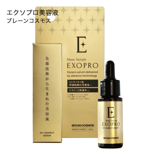 エクソソーム 化粧品 スキンケア 美容液 エクソプロ 20mL EXO PRO Stem Serum【いちおし】【メール便 】ヒト幹細胞培養液 ビタミンC誘導体 ヒアルロン酸 へちま水