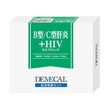 デメカル DEMECAL 血液検査キット B型＋C型肝炎＋HIVセルフチェック 血液検査キット B型＋C型肝炎＋HIVセルフチェック [ demecal / c型 / b型 / 肝炎 / hiv / エイズ / 検査キット / リスク / 検査 / キット / 検診 / チェッカー / 自宅 ]【イチオシ】