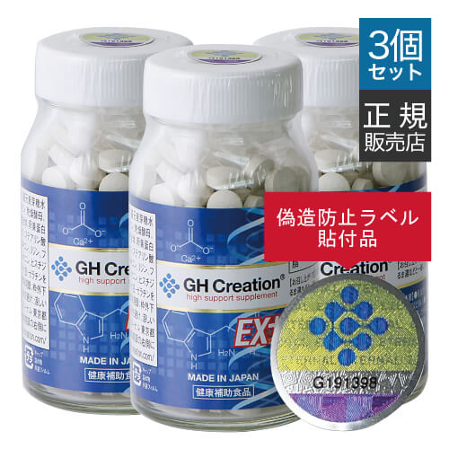 ブランド名 GH-Creation EX+（ジーエイチクリエーション EXプラス） 商品名 GH-Creation EX+ 名称 アミノ酸含有加工食品 内容量 81g(300mg×270粒)×3 お召し上がり方 1日3粒を目安に、水やぬるま湯などと一緒にお召し上がりください。 ご注意 ●乳幼児の手の届かないところで保管してください。●食物アレルギーのある方、薬を服用したり通院中の方は、お召し上がりになる前に医師にご相談ください。●体調や体質に合わないと感じられた場合は、摂取を中止してください。●本品は、原材料の性質上、外観などに多少の違いが生じる場合がございますが、品質に問題ありません。 原材料名 還元麦芽糖水飴（国内製造）、コラーゲンペプチド、デキストリン、乾燥酵母、酵母（亜鉛含有）、コラーゲン含有ミネラル複合体、卵黄蛋白加水分解物、α-GPC（グリセロホスホコリン）加工粉末／セルロース、ステアリン酸Ca、微粒酸化ケイ素、サンゴカルシウム、アルギニン、リジン、フェニルアラニン、メチオニン、トリプトファン、トレオニン、ヒスチジン、ロイシン、バリン、イソロイシン、（一部に卵・大豆・ゼラチンを含む） 栄養成分表示3粒(0.9g)あたり エネルギー：3.38kcal、たんぱく質：0.25g、脂質：0.02g、炭水化物：0.56g、食塩相当量：0.0027g 賞味期限 パッケージに記載 保存方法 高温多湿及び直射日光を避け、涼しい所に保管してください。 区分 健康補助食品 製造国 日本 販売元 株式会社エターナル 広告文責 株式会社エクセレントメディカル ／ 連絡先：0120-39-9922