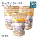 ユナイテッドリーフ オレンジミックス ルイボスティー ティーバッグ 2g×20包入 3袋セット ノンカフェイン スーパーグレード オーガニック 有機JAS認定 妊活 中 授乳中の飲み物 ティーバック ティーパック ルイボス フレーバー フレーバーティー 【イチ押し】