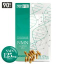 NMN サプリメント NMN11,250mg サプリ 大容量 90粒 約1.5〜3ケ月分【医師開発 国内製造】 効果 純度99.9％以上 ニコチンアミドモノヌクレオチド サーチュイン遺伝子 エヌエムエヌ ナイアシン NMNエクセレントプラス 人気 NDA+ 【メール便】【いちおし】 その1