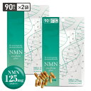 NMN サプリメント NMN11,250mg サプリ 大容量 90粒 ×2袋（180粒 約3〜6ケ月分）【医師開発 国内製造】 効果 純度99.9％以上 ニコチンアミドモノヌクレオチド サーチュイン遺伝子 エヌエムエヌ ナイアシン NMNエクセレントプラス 人気 NDA+ 【メール便】