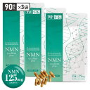 NMN サプリメント NMN11,250mg サプリ 大容量90粒 ×3袋（270粒）1粒 125mg【医師開発 国内製造】 効果 純度99.9％以上 ニコチンアミドモノヌクレオチド サーチュイン遺伝子 エヌエムエヌ ナイアシン NMNエクセレントプラス 人気 NDA+ 【メール便】