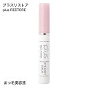 プラスリストア アイラッシュプラスまつ毛美容液 5ml【 潤い / ツヤ / 美容液 】 無香料 無着色 防腐剤フリー/オイルフリー/アルコールフリー/ノンシリコン/石油系界面活性剤フリー 【メール便】