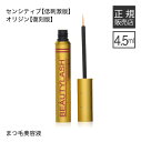 【メール便】まつげ美容液 ビューティーラッシュ 4.5ml BEAUTYLASH TM [正規品][ まつ毛 まつげ コーティング 美容液 まつげ美容液 まゆげ 眉毛 まゆ毛 ビューティラッシュ ]【いちおし】