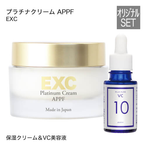 EXCプラチナクリーム APPF＆プラスピュアVC10 乾燥に挑む機能性保湿クリームと 肌を整えるピュアVC10%美容液 保湿クリーム アイクリーム フラーレン ビタミンC ドクターズコスメ【いちおし】