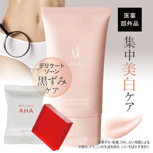 デリケートゾーン 黒ずみ ケア 美白クリーム ホワイトニング 脇 乳首 バスト VIO お尻 ひじ ひざ アルブチン トラネキサム酸 VCエチル 美白 くすみ シミ デリケート クリーム フェムケア フェムテック ubuka ハクトーンクリーム 60g 医薬部外品 【メール便】【いちおし】 デリケートゾーン 黒ずみ ケア 美白クリーム ホワイトニング 脇 乳首 バスト VIO お尻 ひじ ひざ アルブチン トラネキサム酸 VCエチル 美白 くすみ シミ デリケート クリーム フェムケア フェムテック ubuka ハクトーンクリーム 60g 医薬部外品 【メール便】【いちおし】
