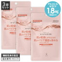 【3袋で5%OFF】 セラミド サプリ 肌が乾燥しがちな方のバリア機能を高める 機能性表示食品米由来 グルコシルセラミド サプリメント かゆみ 荒れ カサつき ...