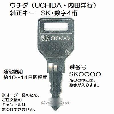 楽天市場】内田洋行 キャビネットの通販 楽天市場】内田洋行 キャビネットの通販