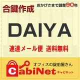 ̵ڹ縰ۥDAIYA EHJKS +3 ʣ å å   ڥ 縰 縰