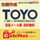 送料無料【合鍵】東洋事務器（TOYO） E H J K S 印 数字3桁 更衣ロッカー ロッカー 鍵 スペアーキー 合鍵作製 合鍵作成