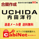 送料無料【合鍵】ウチダ（UCHIDA 内田洋行） P 印 PN 印 数字3桁 ファイリングキャビネット デスク 書庫 鍵 スペアーキー 合鍵作製 合鍵作成