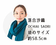 落合沙織