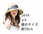 さや