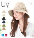 帽子 レディース UVカット 選べる6色♪ つば広 ハット MIBU-RIMI 紫外線100%カット♪ メール便 送料無料 【MB】【専用あごひも対応】