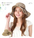 帽子 レディース つば広 麦わら帽子 ひらひらブリムでオシャレなシーグラスフレイマー 春 夏 ストローハット 送料無料