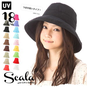 スカラ 帽子 レディース UV帽子 紫外線UPF50+ 紫外線対策 日よけ スカラコットンUVハット 程よい長さのつば短めタイプ SCALA LC484 【MB】