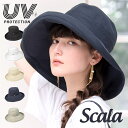 スカラ SCALA 2019 当店別注モデル 帽子 レディース UVカット帽子 スカラ コットン LC399 ワイヤー入り 女性用 春 夏 UV対策 ハット つば広 日除け 日よけ帽子 紫外線 紫外線対策 グッズ UVハット UV おしゃれ UVカット【専用あごひも対応】【MB】