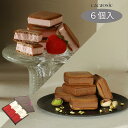カカオシック ピスタチオ×ストロベリー 6個セット 紙袋小1枚付き | チョコレート サンド クッキー サンド 手土産 プレゼント 個包装 店舗 1番 人気 チョコ