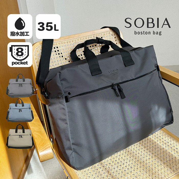 Rakuten - 【軽量＆撥水】ボストンバッグ SOBIA 軽量 撥水 ボストン 2way ショルダーベルト e.e.p.リップストップボストン レディース メンズ 旅行 キャリーオン 軽い 子供 大人 高校生 大学生 中学生 ポルカポルカ polkapolka マザーズバッグ ショルダー ボストンバッグ 旅行バッグ