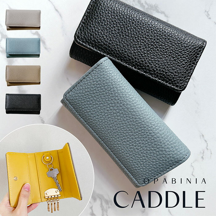 シンプル バイカラー キーケース アゲート レディース ALTROSE アルトローズ コンパクト おしゃれ 無地 レザー フェイクレザー カジュアル 普段遣い プレゼント ギフト 贈り物 女の子 かわいい 大人っぽい 鍵 鍵ケース プレゼント ギフト 贈り物