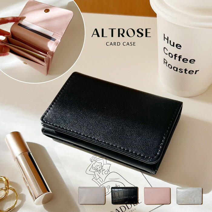 Rakuten - シンプルきれいめ 名刺ケース シンシア ALTROSE アルトローズ おしゃれ レディース レディース名刺入れ 名刺 かわいい 女の子 プレゼント ギフト 贈り物 合皮 フェイクレザー レディース雑貨 レディース小物 名刺 カードケース カード カード入れ カードポケット