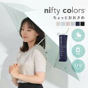 折り畳み傘 傘 日傘 晴雨兼用 UVカット 90%以上 nifty colors ピーチドロップ 耐風 ミニ 55 wind resistance かわいい 無地 ワンポイント 耐風 ピーチスキン 超撥水 軽い 軽量 プレゼント ママ 母の日 女子中学生 高校生 大学生 カラビナ付き