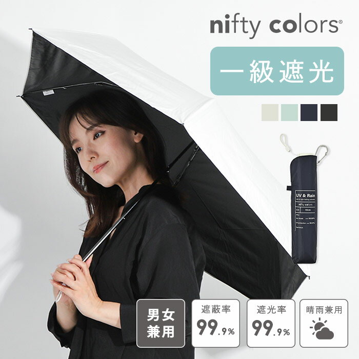 日傘 傘 晴雨兼用傘 レディー...