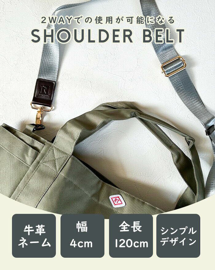 ショルダーベルト ユニセックス 紐 ROOTOTE ルートート ショルダーストラップ ストラップ ベルト ベルトのみ 付け替え おしゃれ かっこいい プレゼント 2way ショルダー 肩紐 肩掛け 斜めがけ 太め バッグ 鞄用 鞄 鞄小物 便利 便利グッズ 雑貨 caddle-10000170 CADDLE(カドゥル) バッグ・雑貨 サンプル画像2