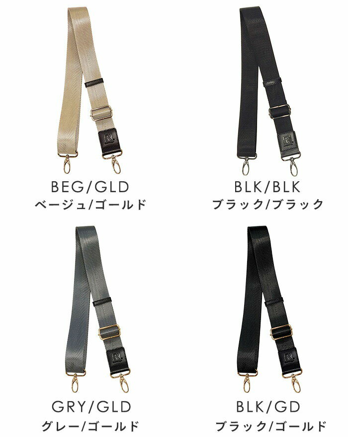 ショルダーベルト ユニセックス 紐 ROOTOTE ルートート ショルダーストラップ ストラップ ベルト ベルトのみ 付け替え おしゃれ かっこいい プレゼント 2way ショルダー 肩紐 肩掛け 斜めがけ 太め バッグ 鞄用 鞄 鞄小物 便利 便利グッズ 雑貨