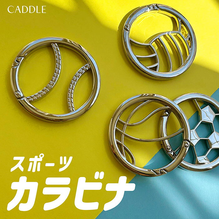 他のカラビナを見る item detail 【スポーツ カラビナ】 サッカー、野球、バスケ、バレーの4種類のボール型がかわいいカラビナ。 バッグやカギなどをつけて楽しめるアイテム。 部活を頑張るお子様やスポーツ好きの方にぴったり！ プレゼントにもおすすめです。 spec ■品名：スポーツ カラビナ ■カラー：ベースボール,バレー,サッカー,バスケット ■サイズ：直径約5cm ■生産国：中国 keyword スポーツ カラビナ サッカー 野球 バスケット バレーボール ボール型 キーホルダー おしゃれ かわいい 雑貨 スポーツグッズ 部活 卒団記念品 卒業記念品 引退記念品 プレゼント ギフト プチギフト スポーツ好き 贈り物 アクセサリー バッグチャーム 鍵ホルダー トラベルグッズ アウトドア小物 スポーツチーム 応援グッズ 子供用 キッズ用 男の子 女の子 中学生 高校生 陸上部 バスケ部 野球部 サッカー部 バレー部 記念品 粗品 景品 ノベルティ まとめ買い チームグッズ お揃い ペアグッズ かっこいい キーチェーン リュックアクセサリー ポーチ飾り スポーツ雑貨 スポ少 スポーツ少年団 大会記念品 試合観戦 スポーツ観戦 塾バッグ 通学バッグ デイリーユース 多機能カラビナ 雑貨屋 アイデア雑貨 面白雑貨 誕生日プレゼント クリスマスプレゼント バレンタイン ホワイトデー 入学祝い 進級祝い サークル活動 クラブ活動 運動部 練習用 持ち運び便利 紛失防止 ファッション小物 小物入れ おしゃれ小物 楽しい雑貨 プレゼント交換 応援アイテム 選手用 サポーターグッズ 試合お守り チームロゴ用 スポーツ女子 スポーツ男子 部活グッズ スポーツ愛好家 コレクション雑貨 小型雑貨 ミニギフト 子供への贈り物 スポーツバッグ用 鍵管理 楽しいアイテム チームメイト 卒部記念 attention ■商品画像はできる限り実物の色に近づけるよう配慮しておりますが、 　お使いのモニターやご覧になる環境により実際の商品とカラーの見え方が異なる場合がございます。 ■製品の性質上の問題で色飛びやインクにじみ、輸送上の都合による汚れ、 　生地のカッティングによる商品画像と多少異なる場合がございます。 ■サイズ・重量に関しましては全スタッフ計測方法は統一、徹底しておりますが、 　若干の差異が生じる場合がございます。 ■生産時期・再入荷により、予告なくデザインの仕様・カラーの色味、素材が、 　変更される場合がございます。 以上の点予めご了承いただけますようお願いを申し上げます。