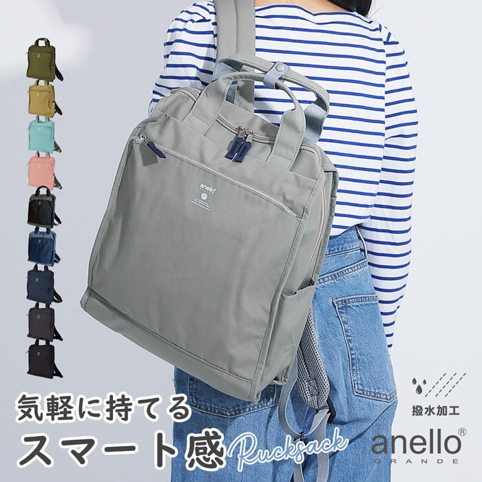 Rakuten - 超軽量 撥水 10ポケット リュックサック リュック anello GRANDE キャビン トート型リュック レディース 持ち手 シンプル 軽い 軽量 ロゴ ワンポイント クッション トート 大容量 ポケット 多収納 カジュアル 普段使い GTM0171Z