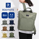 色彩心理学からアプローチした アイロ リュックサック ストレスフリー ROOTOTE ルートート セオルー リュック トート レディース 働くママ ママ おしゃ...
