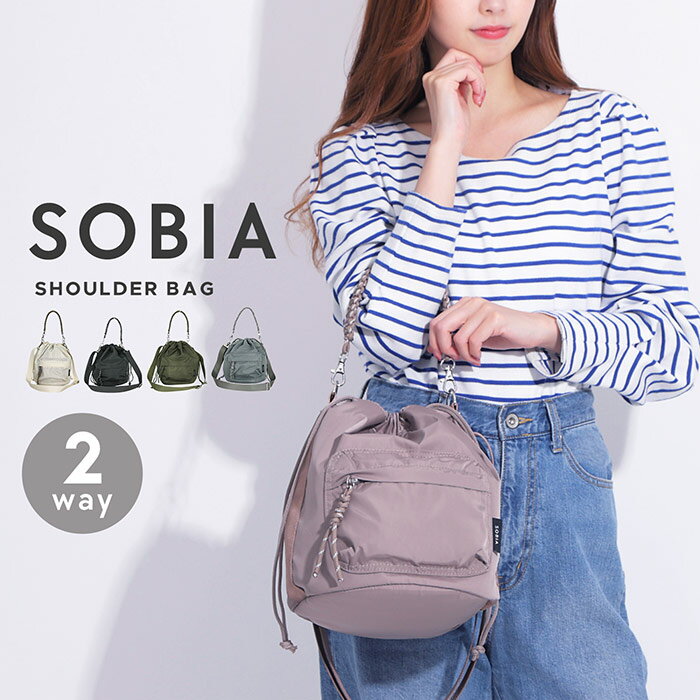 Rakuten - 2way コード 編み sobia 巾着 ショルダーバッグ ショルダー バッグ コード カジュアル 斜めがけ 巾着 巾着バッグ カジュアル かわいい レディース シンプル ポケット おしゃれ 女の子 きんちゃくショルダー 肩掛け 軽い 軽量 旅行 キャンプ polka polka ポルカポルカ