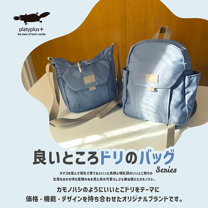 アーチ型ショルダーバッグ ムクリエアーチショルダー 軽量 ショルダー レディース かわいい 女の子 シンプル ママ ペットボトル 500ml マチ広 布 ファスナー 遠足 通勤 カモノハシ 鳥 バードウィッチング 人気 新作 おすすめ カジュアル 普段 polka polka ポルカポルカ caddle-10000347 CADDLE(カドゥル) バッグ・雑貨 サンプル画像3