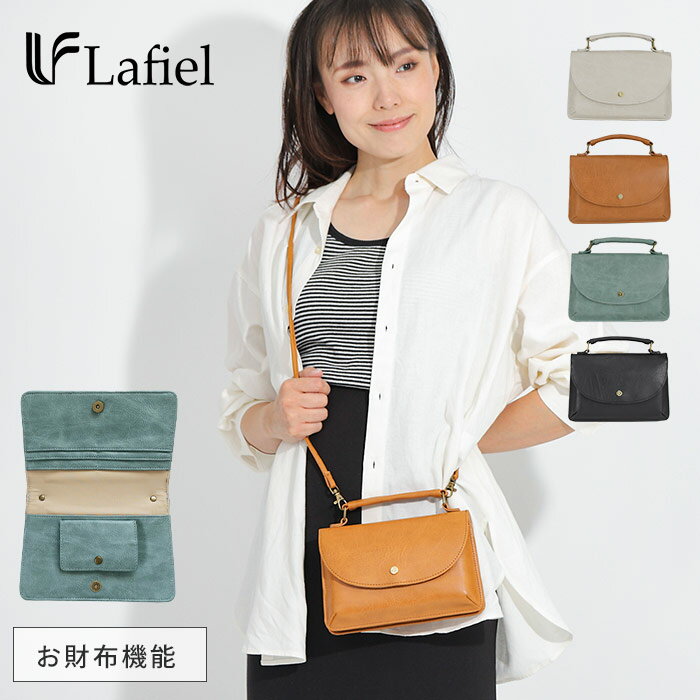 Rakuten - お財布機能付き ミニショルダーバッグ ミニ レディースバッグ Lafiel お財布 ウォレット ショルダー ハンド バッグ お札折らない かわいい おしゃれ ナチュラル 軽い 軽量 小さめ 小さい ポケット 多収納 ミニ ミニバッグ マイクロバッグ