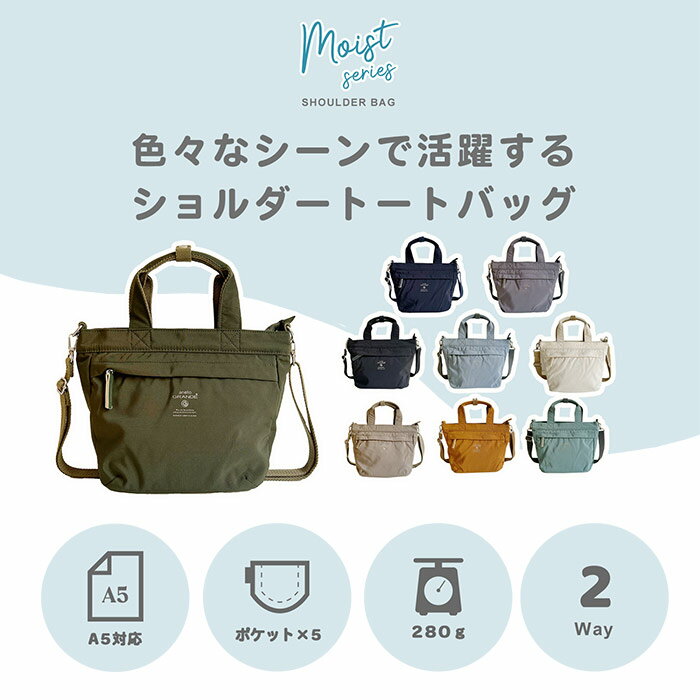 持ち方を変えられる anello GRANDE MOIST 2WAYミニトートバッグ トートバッグ レディース メンズ カジュアル ショルダーベルト取り外し ミニトート 小さめ 旅行サブ 肩掛け 斜めがけ ロゴ ペットボトル収納 多収納 ベルト カジュアル 普段使い 通勤 軽量 軽い