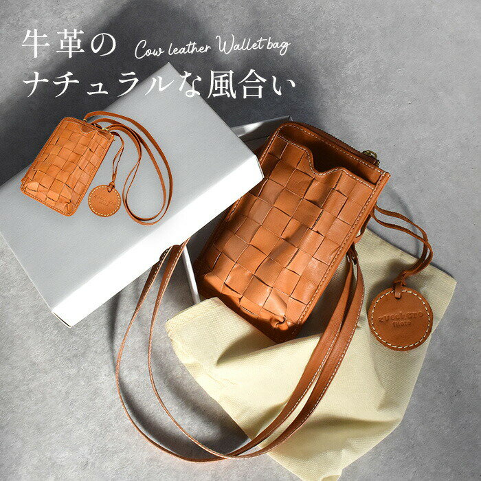 Rakuten - ショルダーバッグ レディース 革 牛革 小さい 軽い 60代 ズッケロ かわいい ブラウン おしゃれ シンプル 財布 スマホ ショルダー ポーチ カウレザー 天然皮革 30代 社会人 入学祝 卒業祝い お祝い プレゼント 子供 孫 ズッケロフィラート