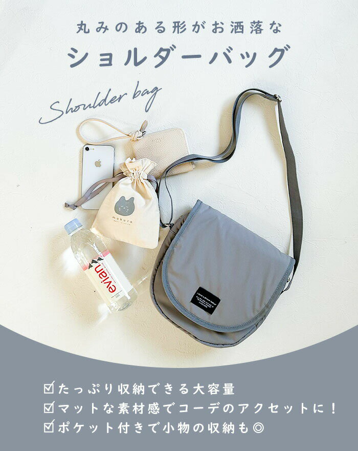 ショルダーバッグ シンプル エマート カーディフショルダーバッグ メンズ レディース 軽量 軽い ワンポイント おしゃれ シンプル トレンド カジュアル マチ 小さめ 小さい お買い物 サブ 旅行 マット 無地 斜めがけ 肩掛け 女の子 学生 子供 2