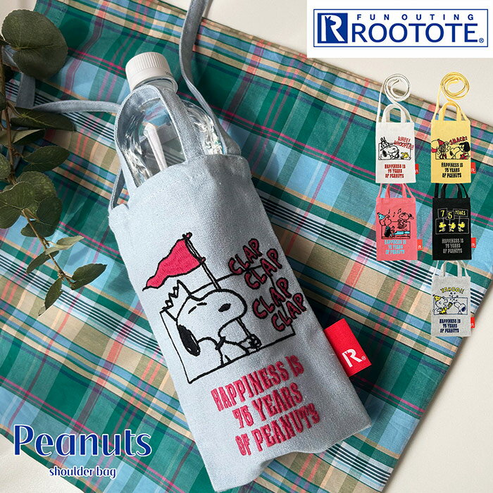 Rakuten - スヌーピー ルートート ショルダーバッグ ROOTOTE かわいい イラスト 刺繍 おしゃれ カジュアル 人気 新作 かわいい 女の子 子供 斜めがけ 肩掛け ミニバッグ Snoopy マチあり マチ付き ペットボトル 小さめ お散歩 レディース コットン 綿 使いやすい ポケット ポケット付き