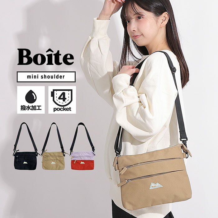 Rakuten - 撥水 ミニショルダーバッグ Boite ボワット BODミニショルダー フェス 旅行 A5 おしゃれ かわいい 人気 バイカラー メンズ レディース 子供 キッズ 大人 軽い 軽量 マチあり サコッシュ ショルダーベルト取り外し可能 2way バッグインバッグ お出かけ 通勤 薄型 薄い 肩掛け
