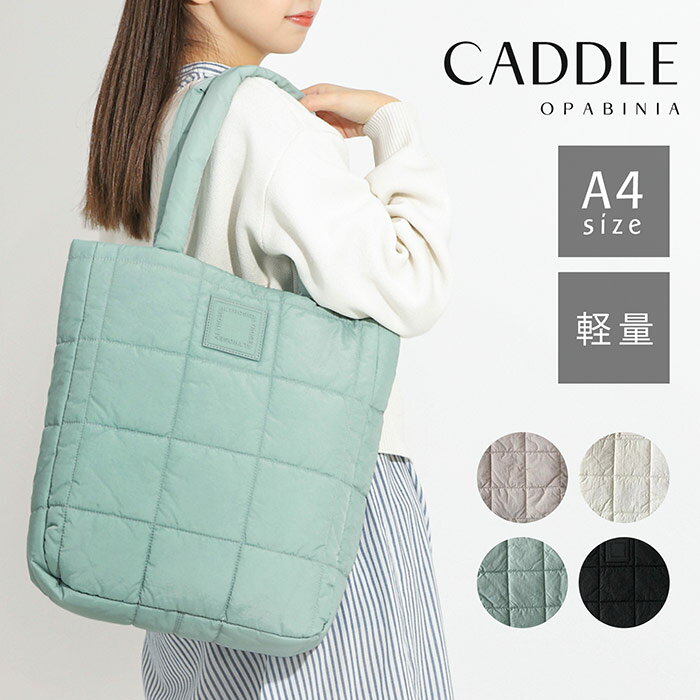 【アウトレット・在庫限り】トートバッグ キルトトート キルト レディース 軽量 パフ パフバッグ パフィー ALTROSE アルトローズ トレンド 冬 秋かわいい おしゃれ 通勤 通学 女子高生 社会人 ブランド ロゴ シンプル 持ち手長め マチ付き マチ 大きめ 大きい A4 布 CADDLE