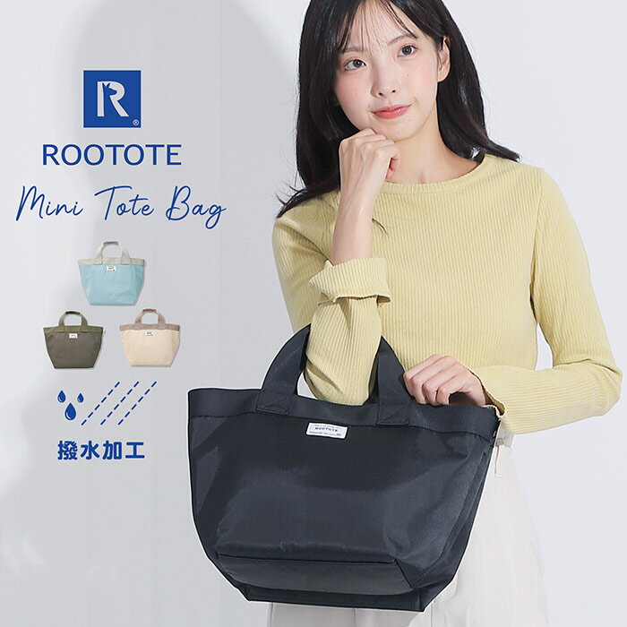自立する 撥水 軽量 ミニトート ROOTOTE 軽量 シンプル ルートート ミニトート ロゴ かわいい おしゃれ レディーストート カジュアル 通勤 普段遣い マチあり 小さめ 小さい 持ち手 ポケット 軽い 小さめ デリ トートバッグ カバン マザーズバッグ ママバッグ