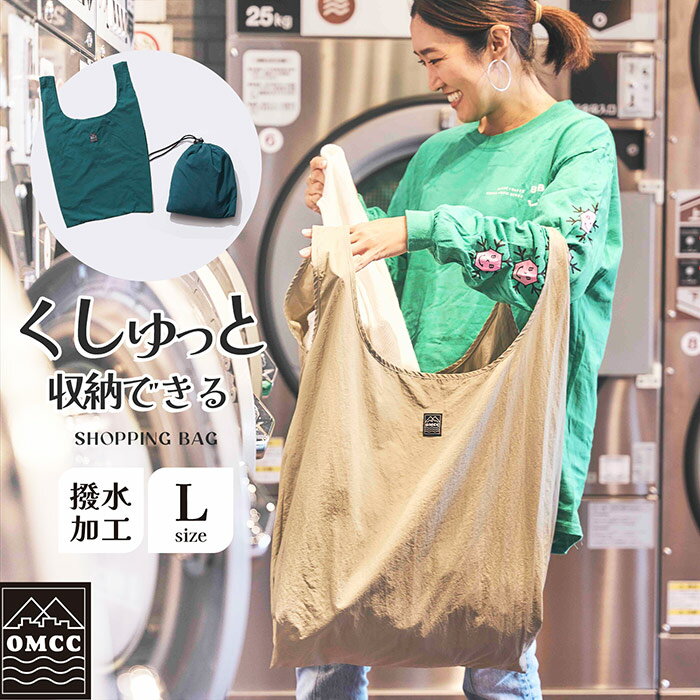 Rakuten - 【L size】大きめエコバッグ 撥水ナイロンエコバッグ Lサイズ スーパー マチあり キャンプ 巾着ポーチ 巾着付き シンプル シワ加工 ナイロン ナイロンバッグ コインランドリー ランドリー お出かけ おしゃれ カラー 男 女 ロゴ ファッション プレゼント 母の日 贈り物